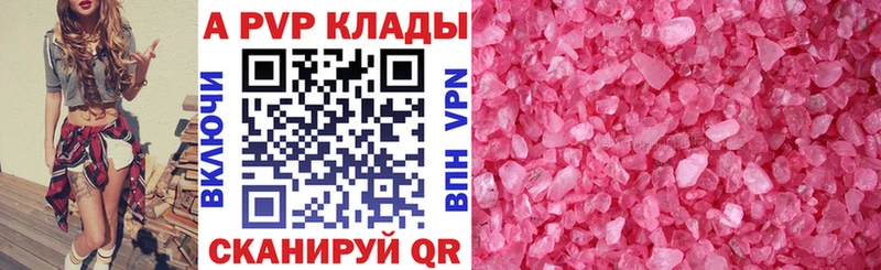 Купить закладки  Артём  APVP крисы CK 