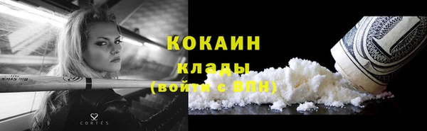 COCAINE Ладушкин