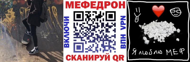 МЕФ мука  Купить закладки  Артём 